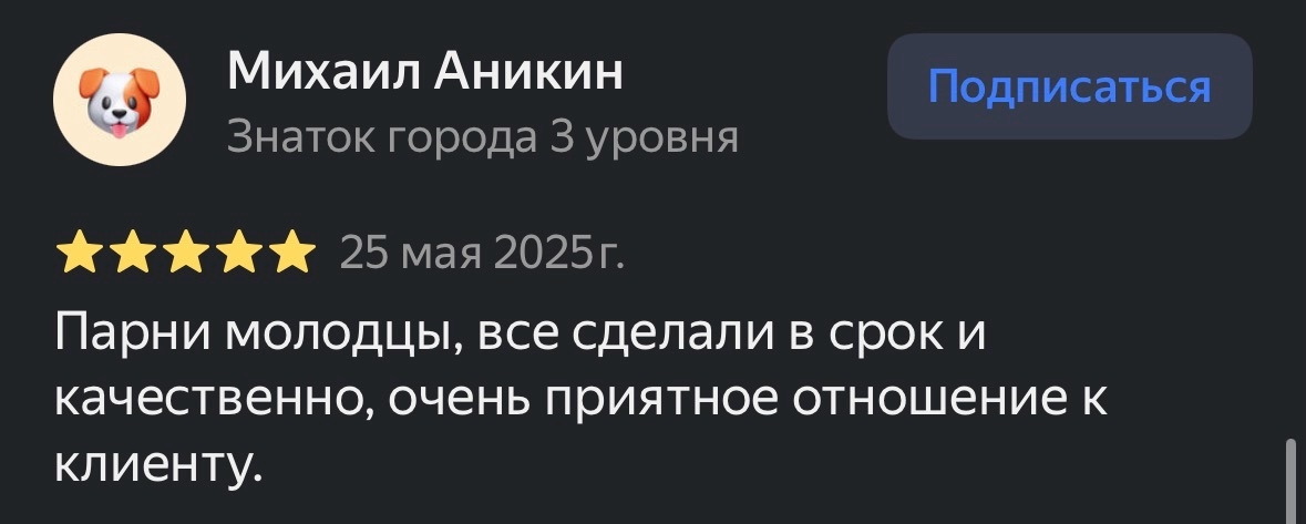 Отзыв Михаила Аникина на 5 звёзд о ремонте Lada Vesta